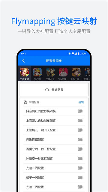 飛智游戲廳安卓版