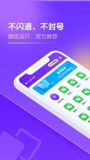 分身大师永久免费版图4