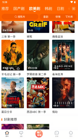 简映影视官方版图3