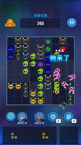 俄罗斯方块高手最新手机版图3