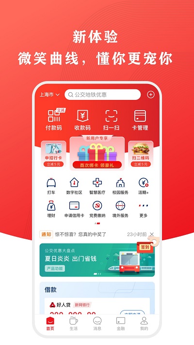 云闪付官方版