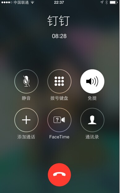 阿里钉钉