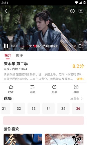 红叶影评无广告版图1