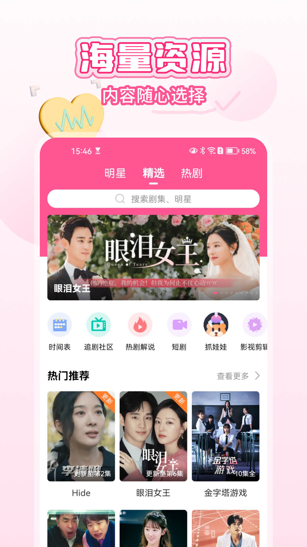 韩小圈官方正版图3