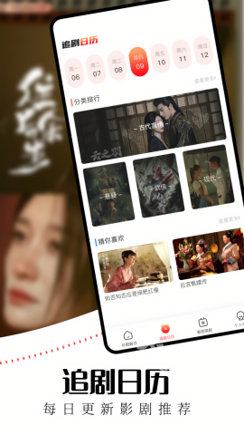 水牛影视免费版图1