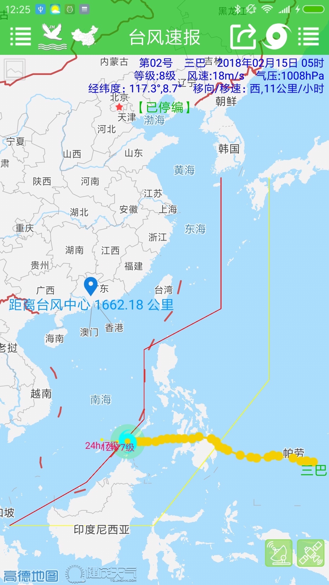 台风速报官网版图4
