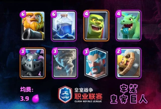 部落冲突皇室战争国际版截图3