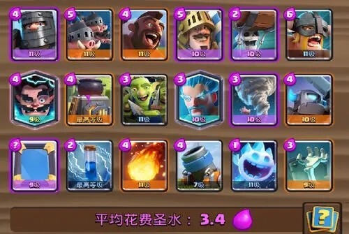 部落冲突皇室战争国际版截图4