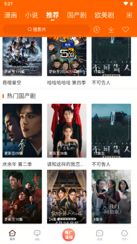 简映影视官方版图2