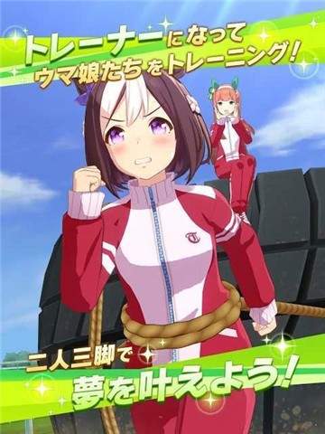 赛马娘繁中服(2)
