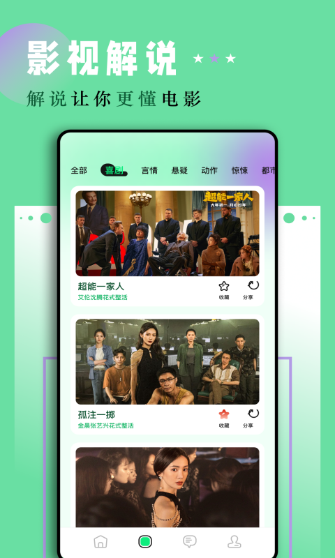 老牛影视免费版
