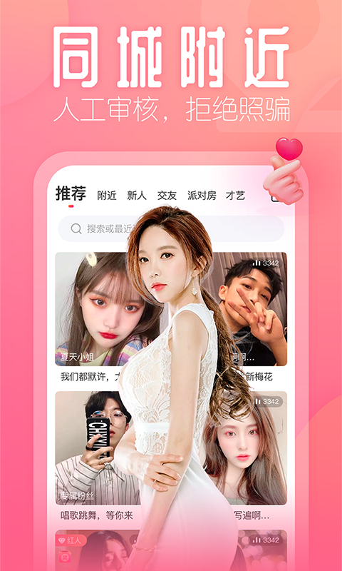 花瓣直播手机版图1