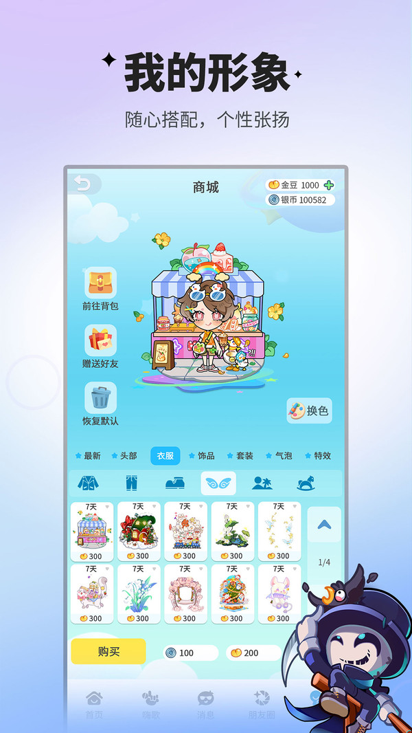 谁是卧底(2)
