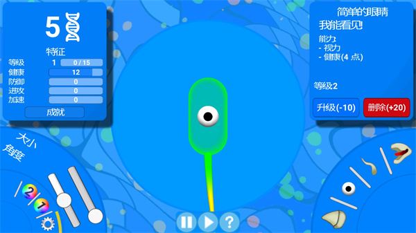 孢子进化论1中文版