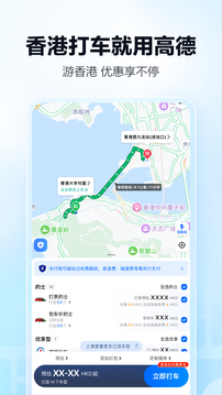高德地图导航最新版图3