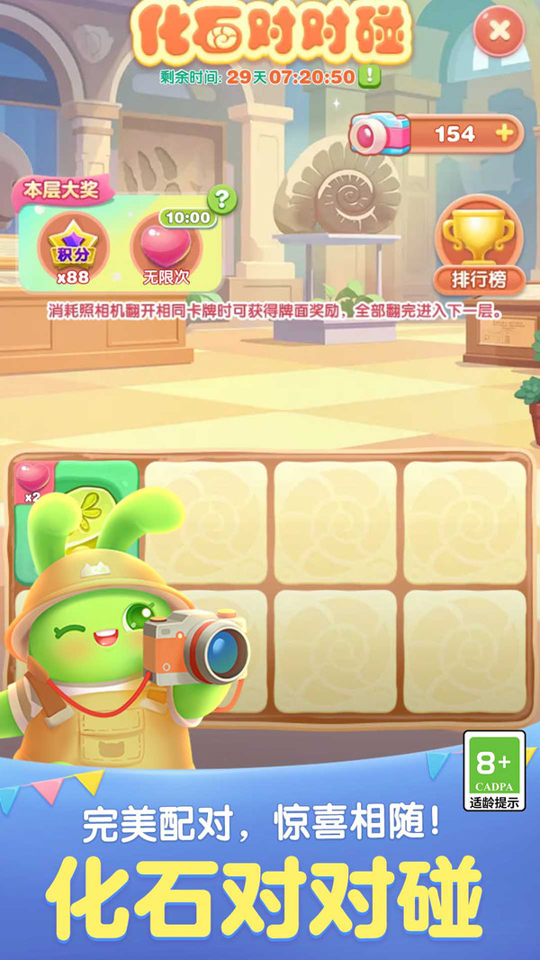 天天爱消除2025新年版本(2)