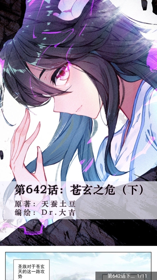 Souman漫画官方版图2