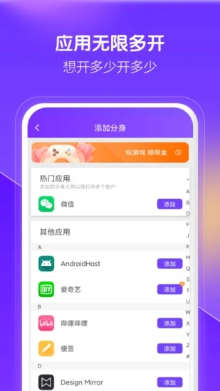 分身大师永久免费版图1