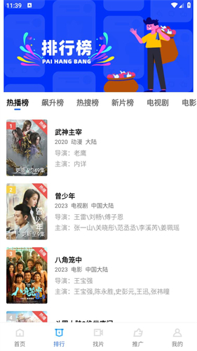 星星视频app图3