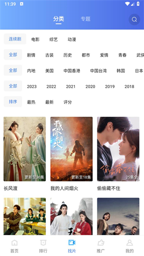 星星视频app图1