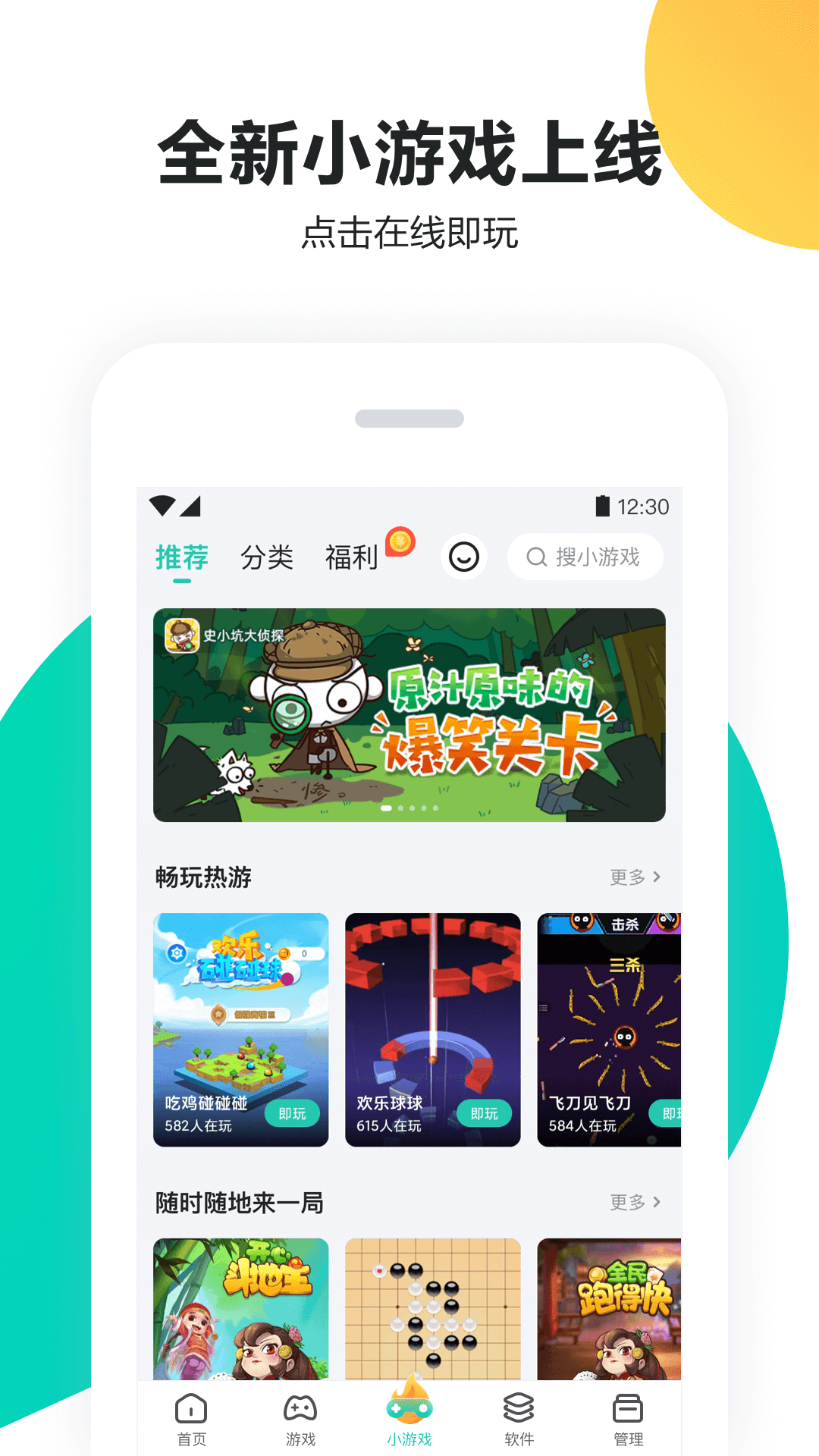 pp助手官方正版