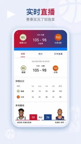看个球app中文版图2