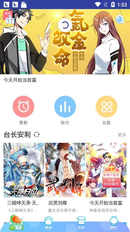 橙子漫画免费版图2