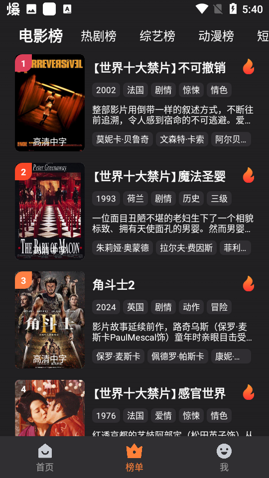 牛牛视频官方版图2