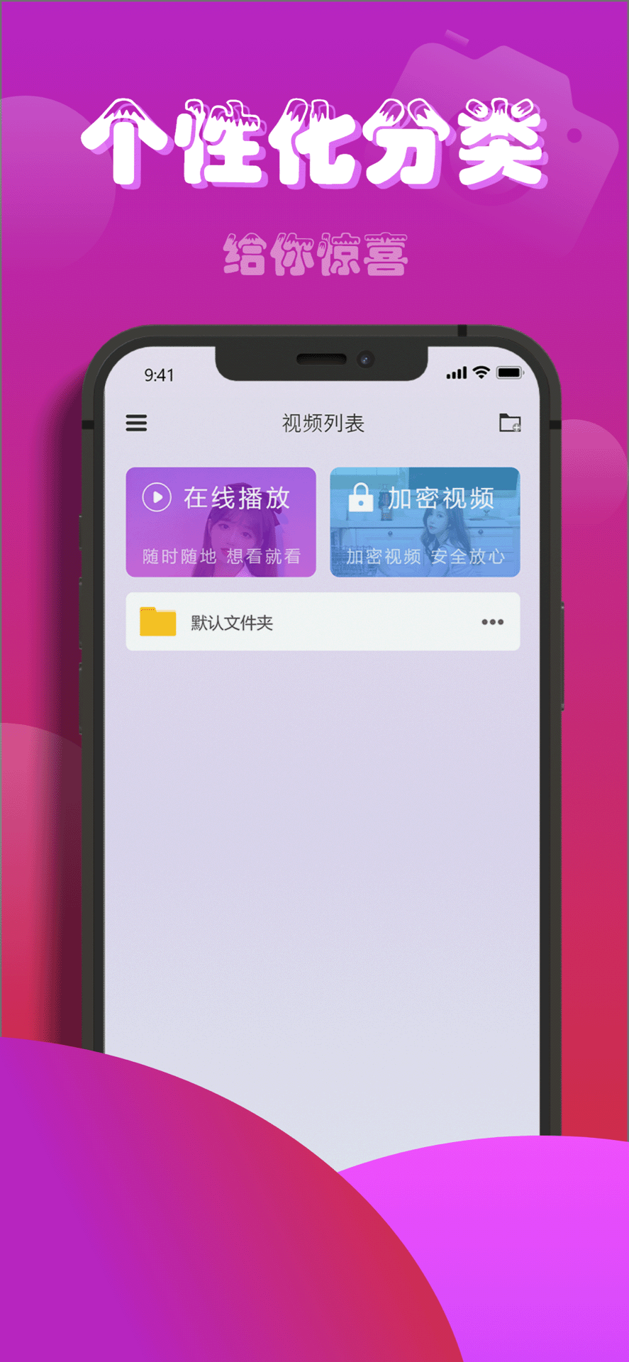 草莓视频官方版