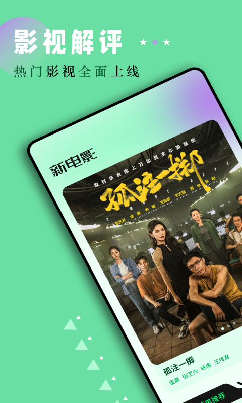 老牛影视免费版