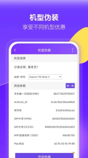 分身大师永久免费版图2