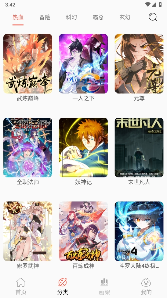 Souman漫画官方版图3