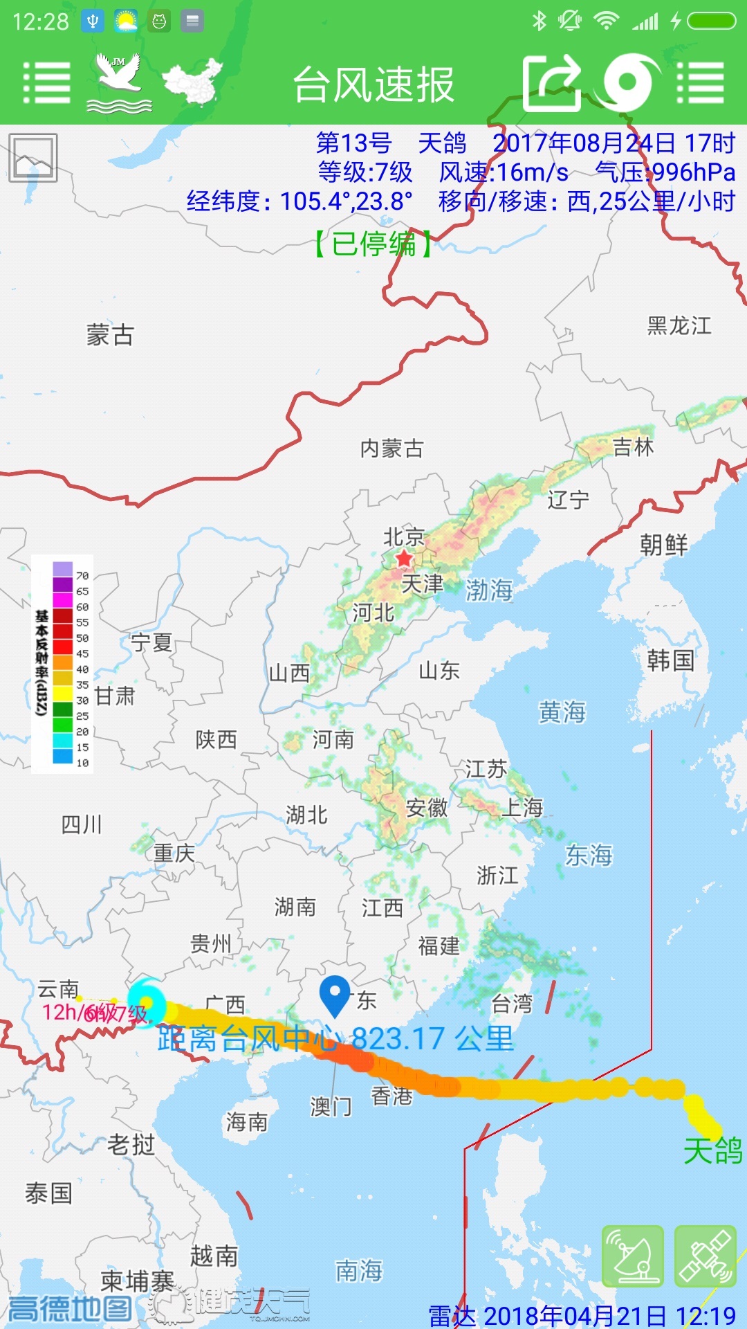 台风速报官网版图2