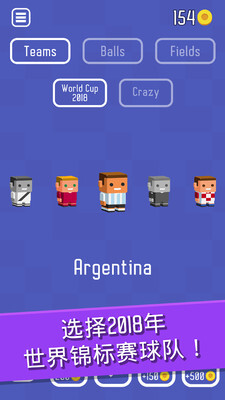 滚动的足球截图3