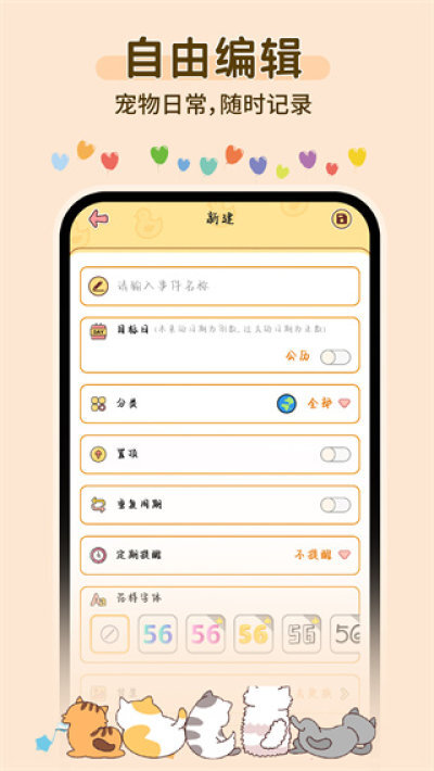 人猫狗对话翻译器图3