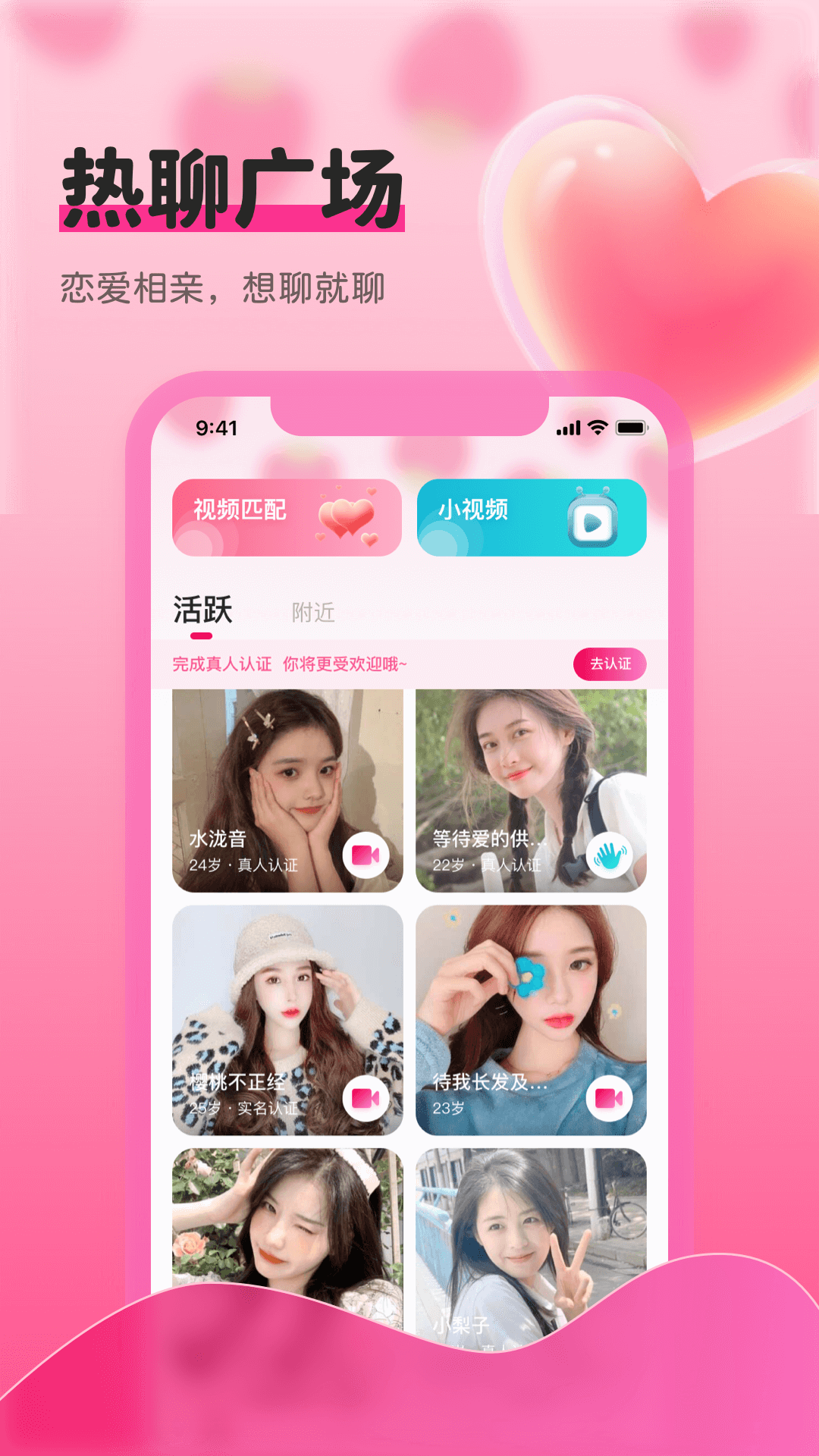 草莓视频免费版