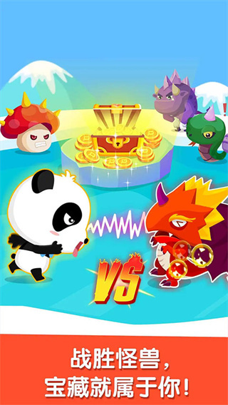 宝宝来找茬小游戏图1