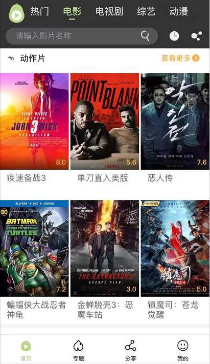 冬瓜影视免费追剧app