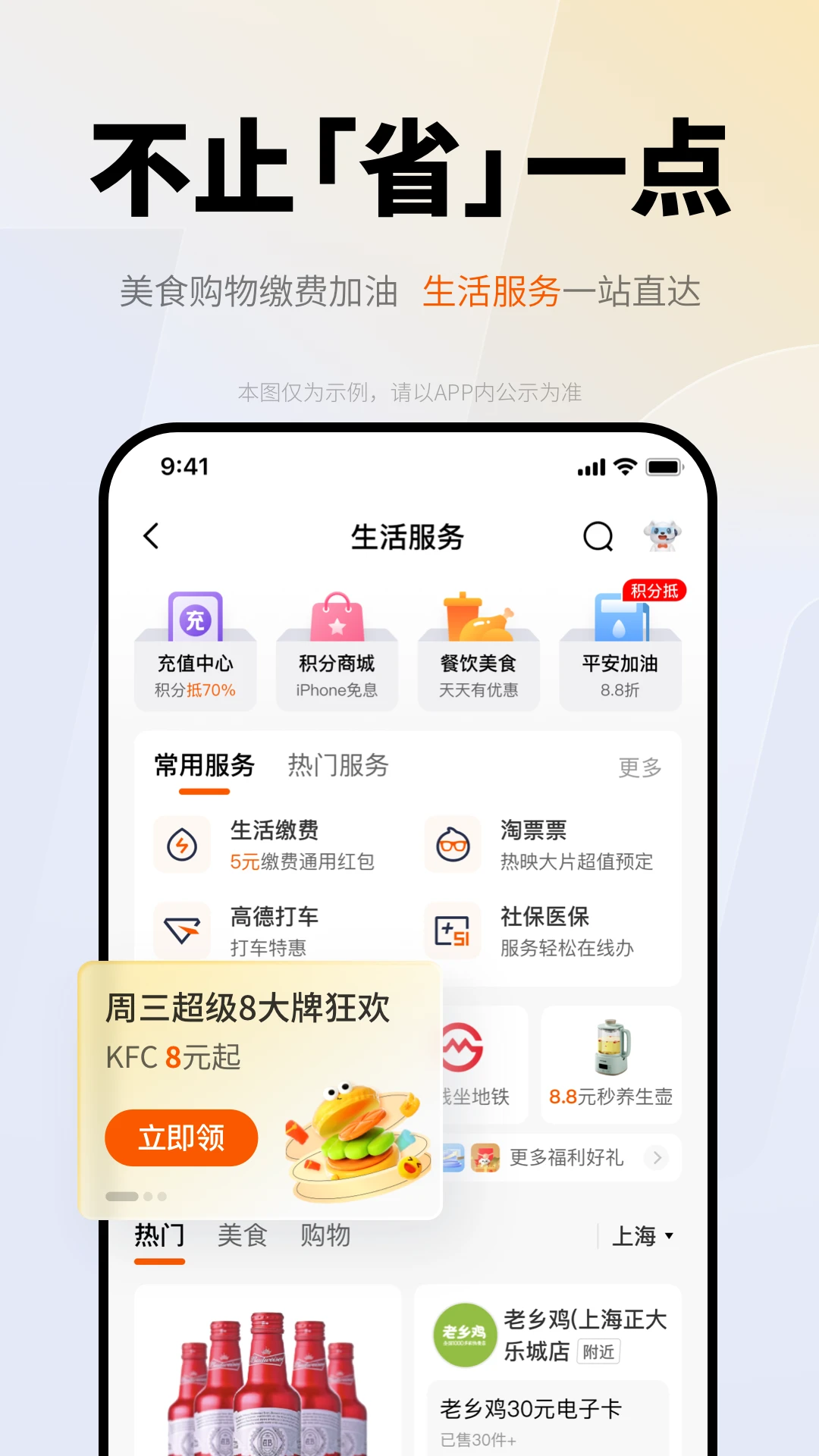 平安口袋银行