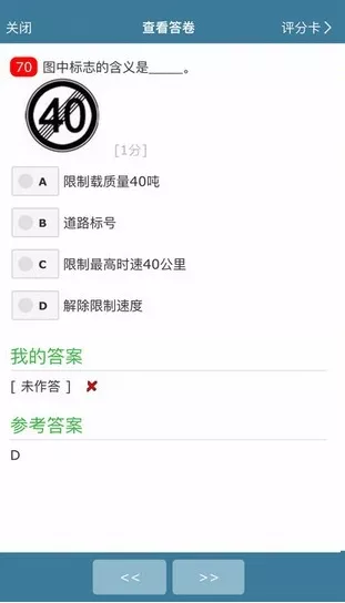 考试酷安卓版
