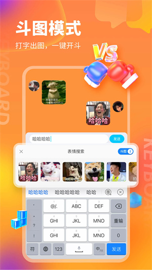 KK键盘免费版(2)