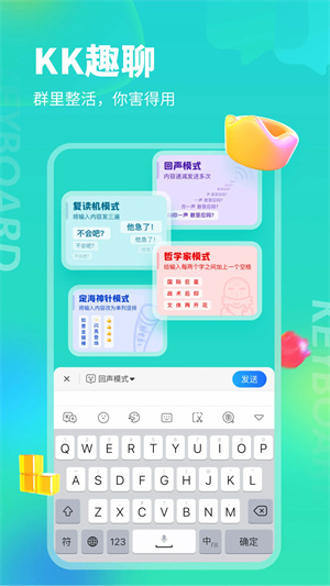 KK键盘免费版(4)