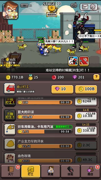 热血高校图4