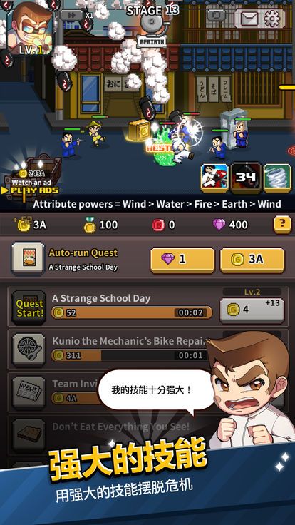 热血高校图5