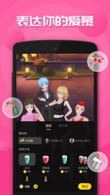 虚拟人生截图3