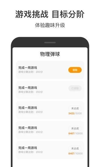 233游戏乐园图3