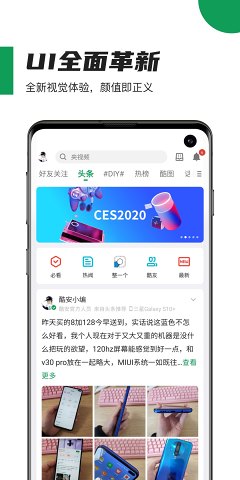 酷安图4