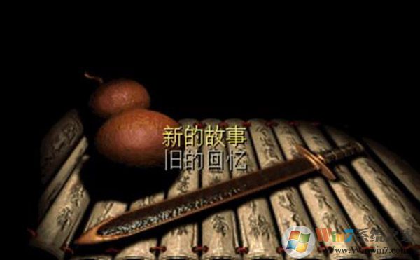 仙剑98柔情版图1