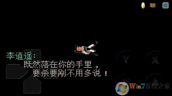 仙剑98柔情版图2