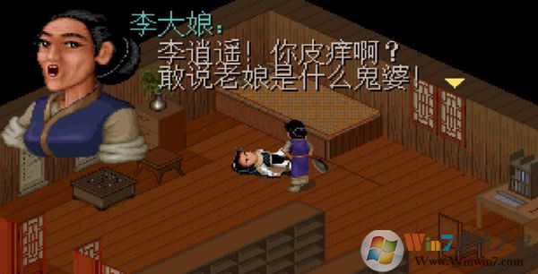 仙剑98柔情版图3